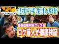 【猛暑対策】売り切れ注意!ロケ芸人が即買い確定のワークマン最強アイテムを徹底解説!