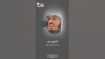 يآ أيتها النفس المطمئنة | تلاوة خاشعة ومؤثرة للشيخ أ.د #ياسر_الدوسري