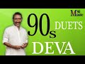 Deva duets  deva love hits  90s tamil duet songs  deva melodies  hits of deva  deva 