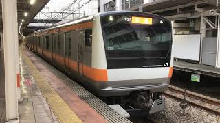 E233系0番台トタT30編成立川発車