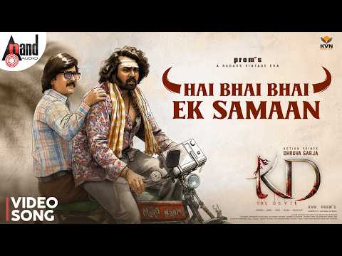 Bhai Bhai Ek Samaan  | Video Song | KD | Dhruva Sarja | Reeshma | KVN | Prem's | AJ | Suprith