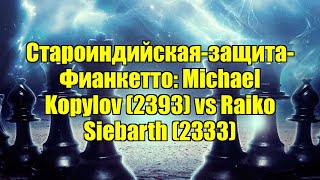 Староиндийская-защита-Фианкетто: Michael Kopylov (2393) vs Raiko Siebarth (2333)