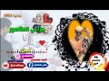 الفنان ود المهدي جراجى المناسور لاتنسو لايك و الاشتراك في القناه سيصلك كل الجديد والحصري من البري