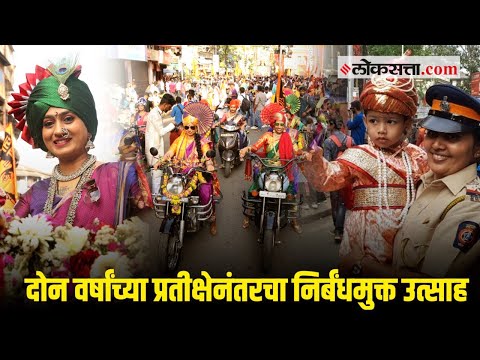 गुढीपाडव्याच्या निमित्ताने मुंबईमधील गिरगाव येथे भव्य शोभायात्रेचे आयोजन
