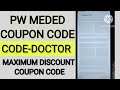 PW MedEd DOCTOR Coupon Code 2026 | Latest NEET PG &amp; FMGE Offer 🔥