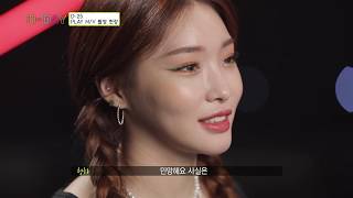 Celebrity (ENG SUB)[D-DAY] CHUNG HA's STARRY NIGHT EP 2 Profile