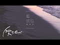 崔聖哲《 藍琥珀 》Lyric Video