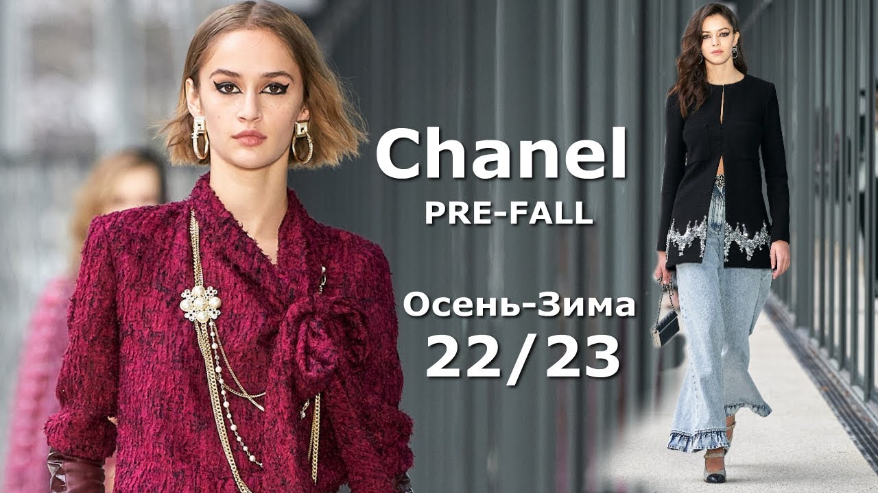 Chanel Pre-Fall 2023 - Chanel Prefall Po - 16