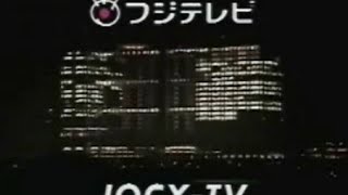 JOCX-TV Closedown (2001?)