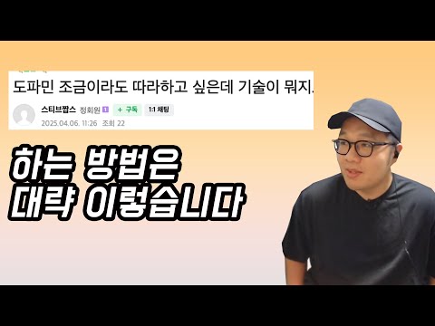 If you want to easily learn Dopamine’s beatboxing, just practice these 2 sounds!