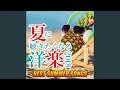Upside Down (PARTY HITS EDIT)