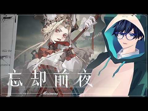 【忘却前夜】新キャラ〝ソレール〟引けたから使って遊んでみる男。