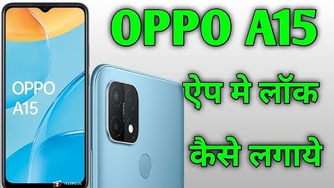 OPPO A15 mobile me applock kaise lagaye | How to App lock set in OPPO A15 mobile/ applock setting