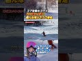 【スキー】コブに必要なポジショニングや切り替えタイミングを意識して滑ってみる