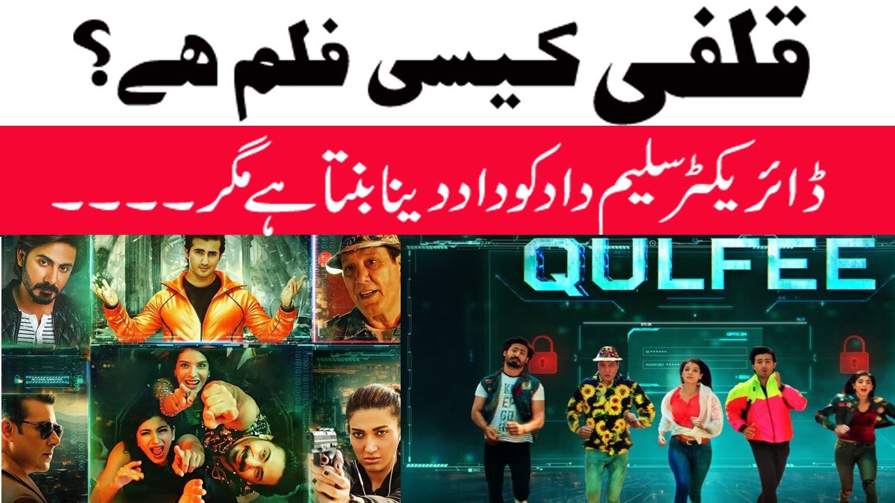 Qulfee Film Honest Review | Hit or Flop? | Eid Special Pakistani Movie