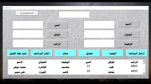 المحاضرة السابعه: كتابة الكود الخاص بحذف البيانات (اكسيل vba)