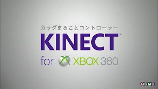 Xbox 360 CM集 2010年