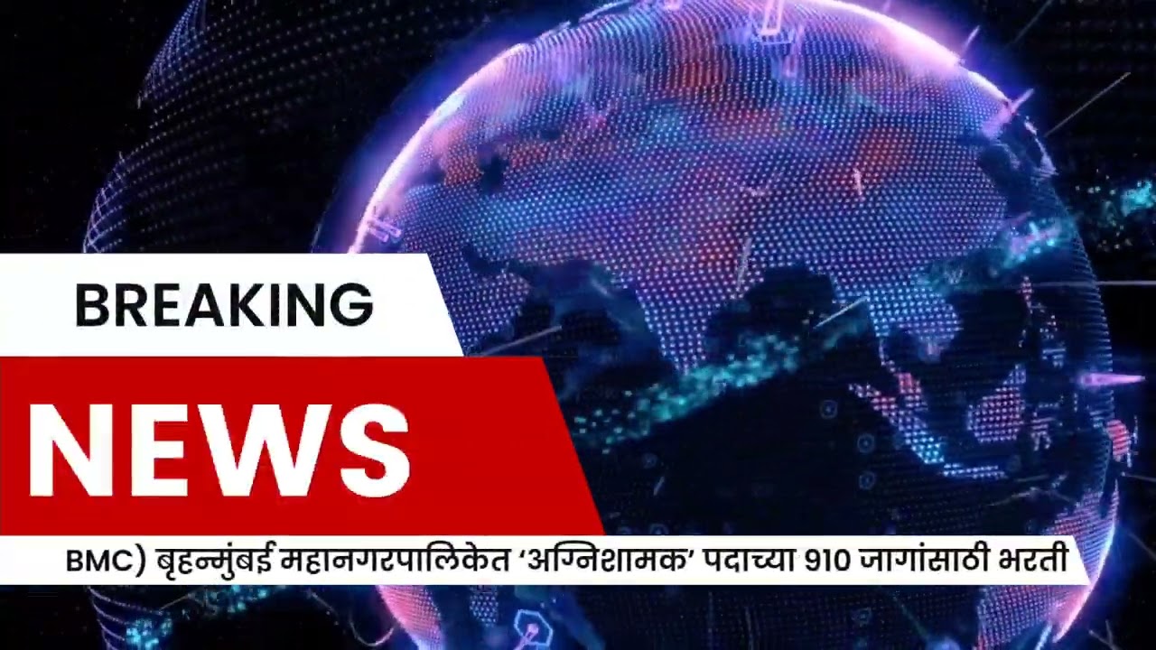 # BMC Fireman Recruitment