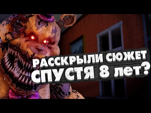 Каким Был ФНАФ 4 И Его Безумный Сюжет? (обзор FNAF 4/Рассказ Dittophobia)