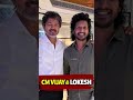 CM Vijay &amp; Lokesh Together 😍🔥