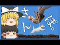【ゆっくり実況】おSANPOしようZE【バカゲー】