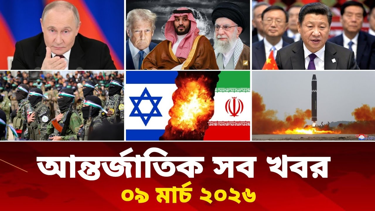 একনজরে বিশ্বের আলোচিত সব খবর | Jamuna i Desk Today | 07 March 2026 | আন্তর্জাতিক সংবাদ