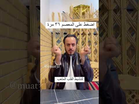 تمارين الطب الصيني التقليدي للشفاء الذاتي والتخلص من الصدمات الحادة وتنشيط القلب الطب الصيني
