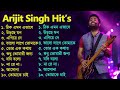 Best Of Arijit Singh | অরিজিৎ সিং-এর বাংলা গান | Arijit Singh Top 10 Super Hit Songs | Arijit Singh