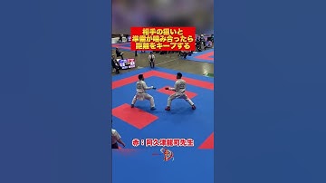 見切って見切ってチャンスは訪れる!!!! #阿久津龍司 #空手  #組手 #マチトレ  #martialart  #sport