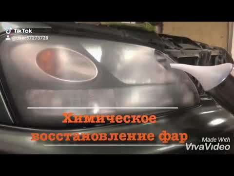 Химическое полирование фар