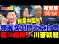 美日政治與軍事合作加深