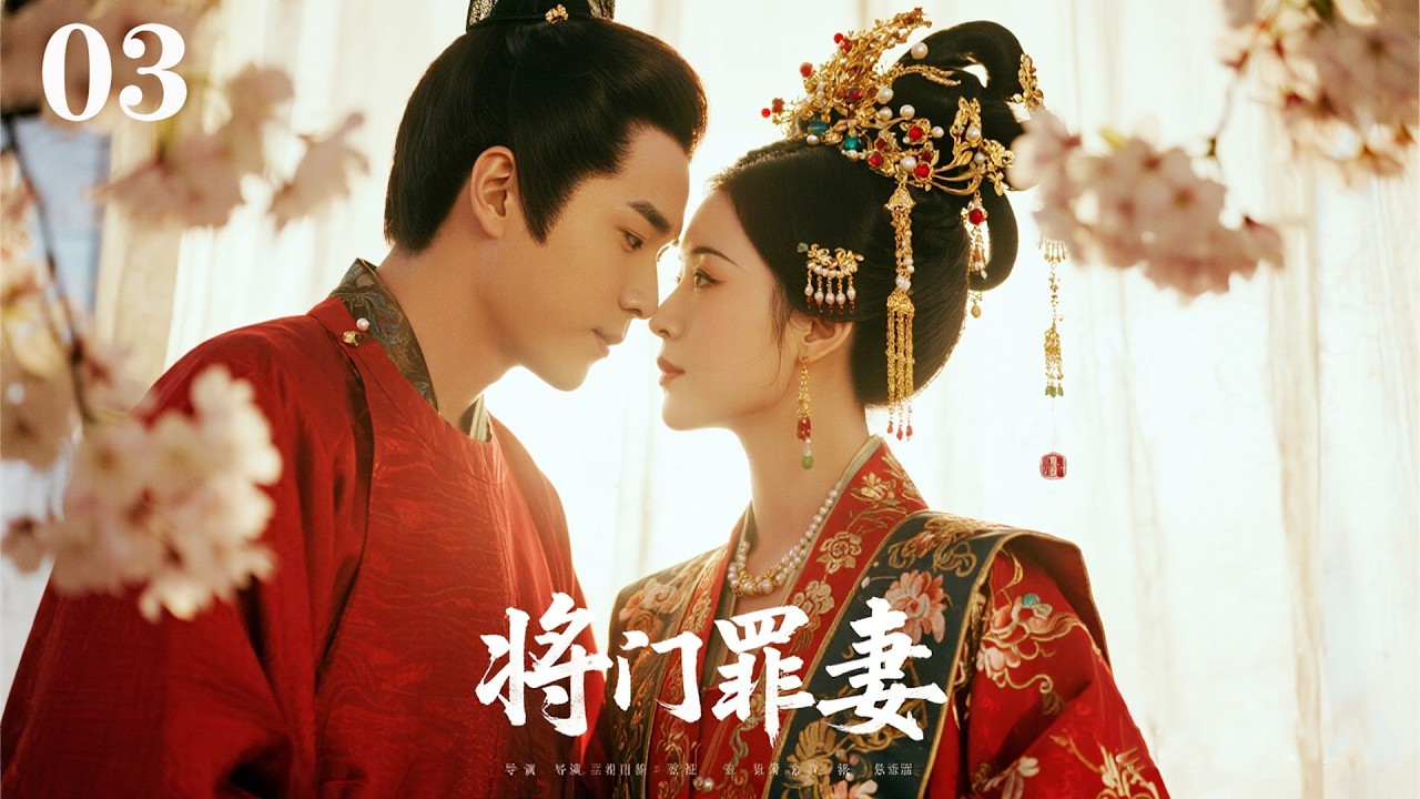 ❸Жена опального генерала:возродившись с новым лицом,я соблазняю коварного императора и правлю двором