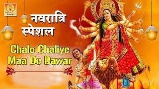 #bhaktiganga #chalochaliyemaadedwarbhaktiganga #bhajanbhaktiganga tune
mujhe bulaya sherawaliye best vaishno devi bhajan (dj remix) ||aao
aaye tere bhawan hi...