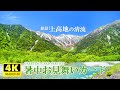 動画で伝えよう!暑中見舞いカード 【絶景!上高地の清流】