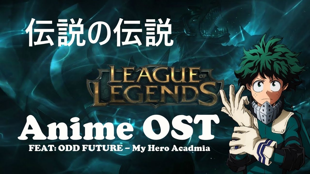 What if LEAGUE OF LEGENDS had an ANIME opening? (OP)