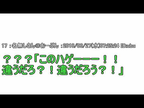 【2ch】パワハラ上司まんさん「あんたの脳みそは犬以下だ！」ワイ「へぇっ！？」