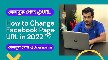 How To Change Facebook Page URL 2023 | Facebook Custom URL | Update Facebook Page URL in Bangla