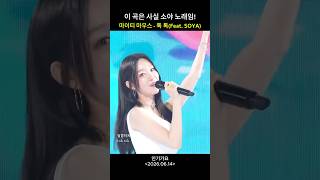 이 곡은 사실 소야 노래임! 톡 톡. #shorts