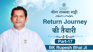 Live: श्रेष्ठ पुरुषार्थ के लिए Return Journey की तैयारी | BK Rupesh Bhai Ji | 01-07-2026 | 05:00 PM