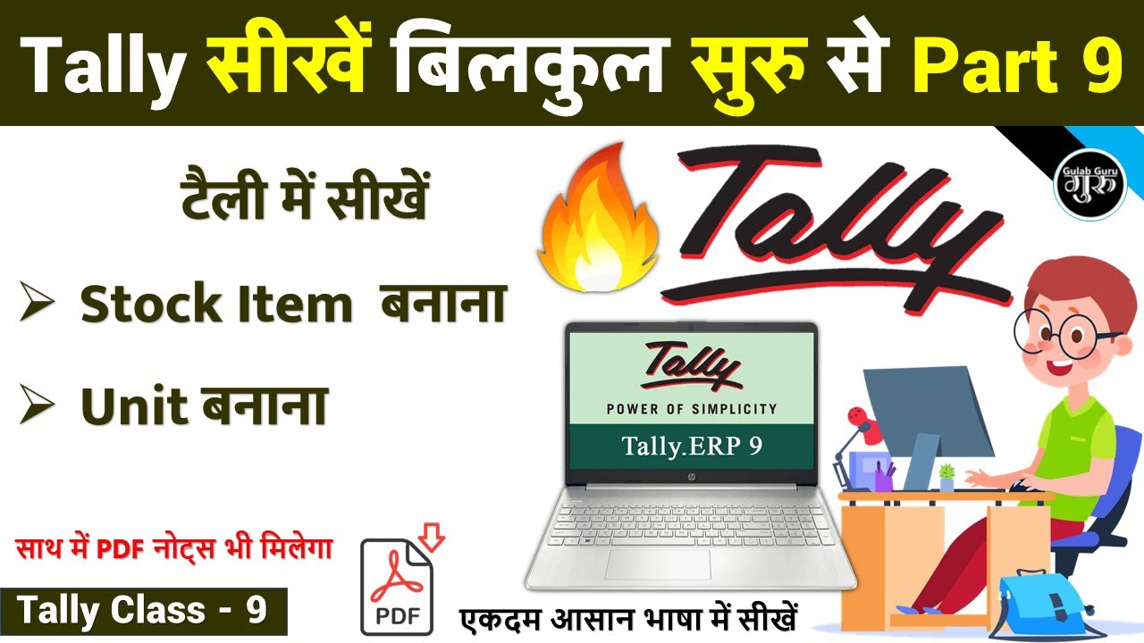 Tally Part-9 | Tally में स्टॉक और यूनिट बनाना सीखें | Create Stock Item & Measure Unite in Tally