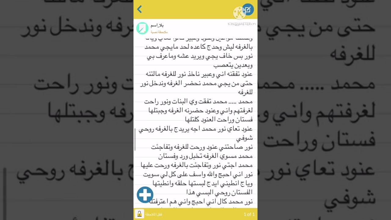 فصليه ضابط محمد البارت الحادي عشر