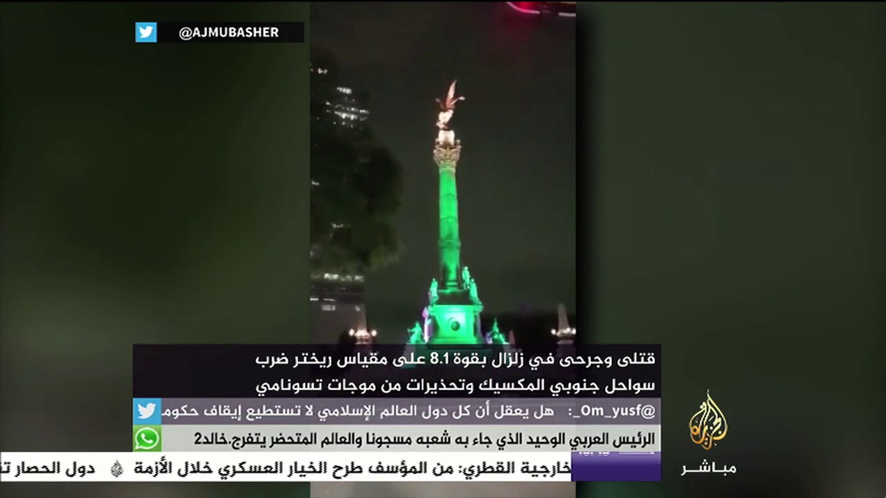 قتلى وجرحى بسبب زلزال ضرب سواحل جنوبي المكسيك