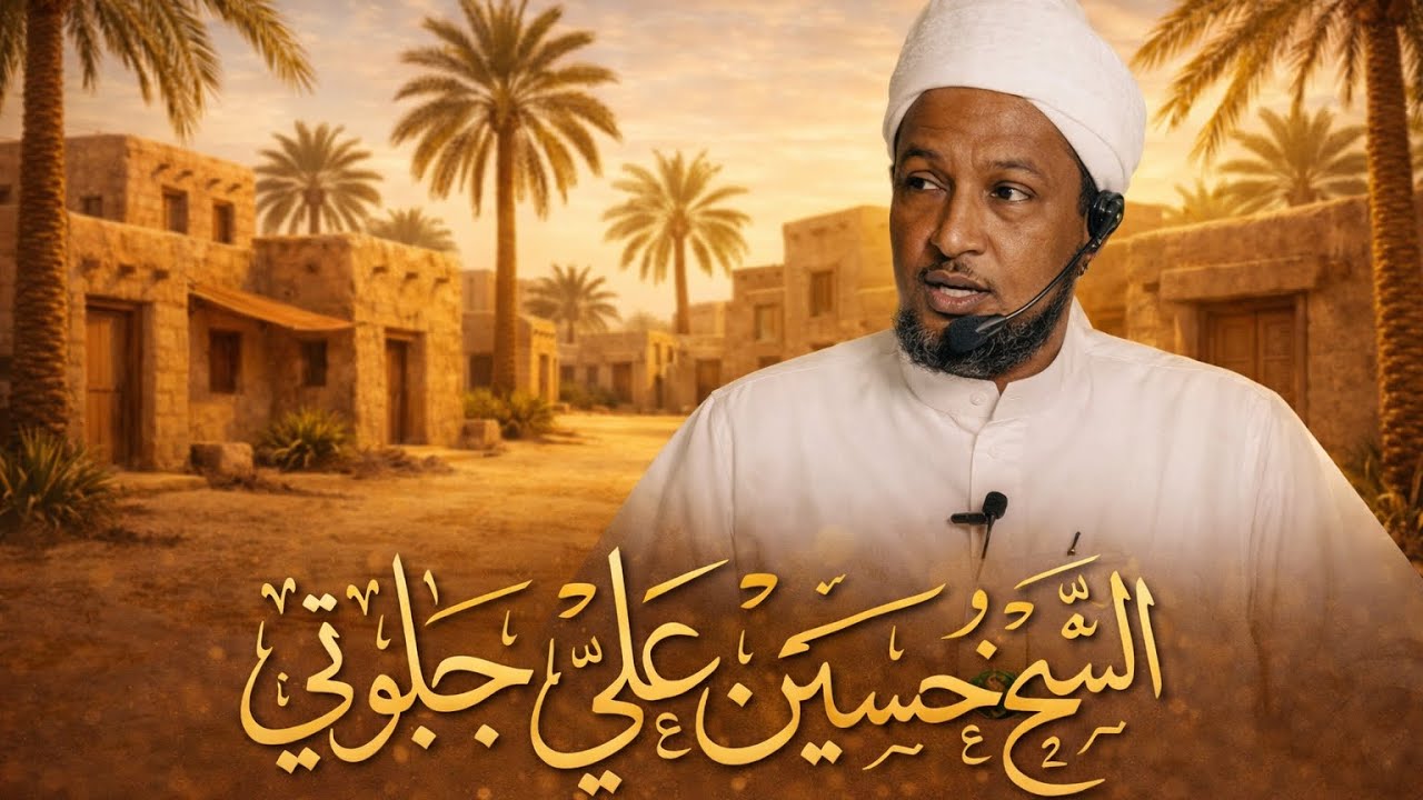 Qisooyinka Ramadaanka || Sh Xuseen Cali Jabuuti