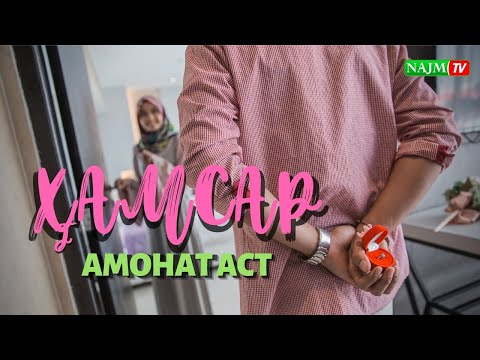 ҲАМСАР АМОНАТ АСТ  |  همسر امانت است