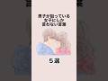 男子が狙っている女子にしか言わない言葉5選 #恋愛 #恋愛心理学 #恋愛テクニック