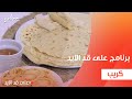 كريب نجلاء الشرشابي