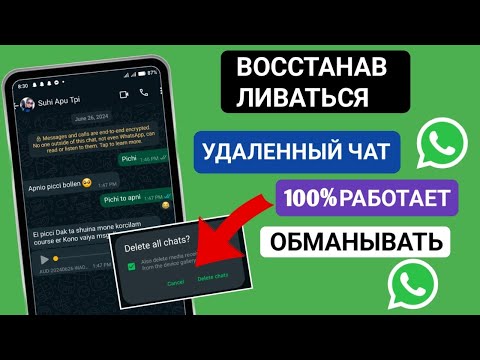 Как восстановить удаленные