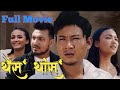 Thwiso thangso full movie  golapi films production