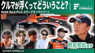 あのレースゲームの車みたいに走れたら...レースの振り返りinメディアミックスゾーン[Rd.9 FUJI]