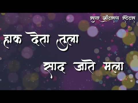 Tula Pahate Re Title Song Whatsapp Status Video